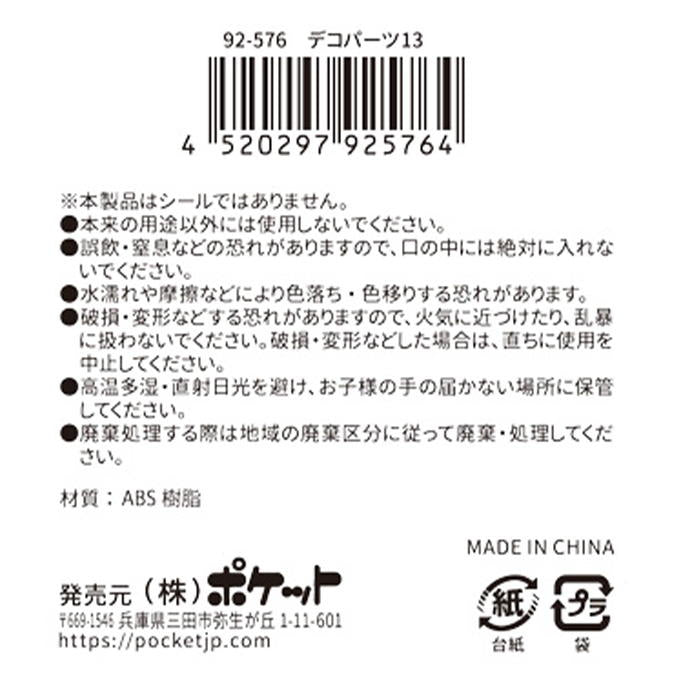 おまとめ中　／  送料込◎1,000円　デコパーツ  set　(1404) Amazon | TANOKOX デコパーツ パン 大きめ ミニチュア レジンパーツ