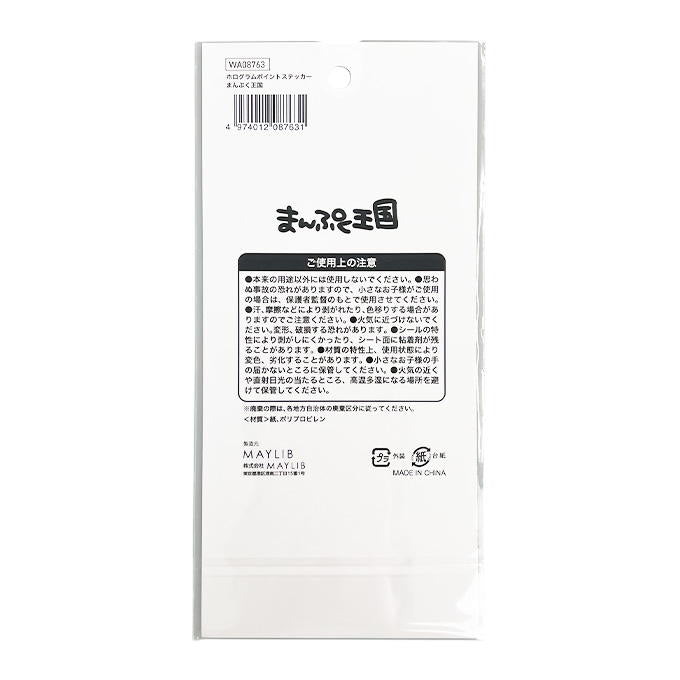 【まとめ買い】平成レトロ ホログラムポイントステッカーまんぷく王国 1527/383007