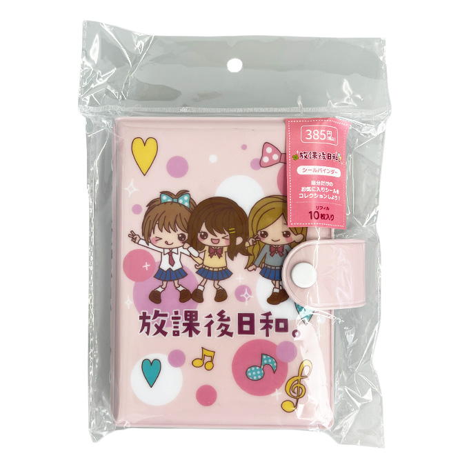 【まとめ買い】平成レトロ シールバインダー放課後日和 1527/383010