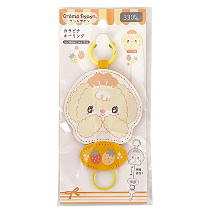 【まとめ買い】クレムポポン カラビナキーリング クレりゅ 1523/383025