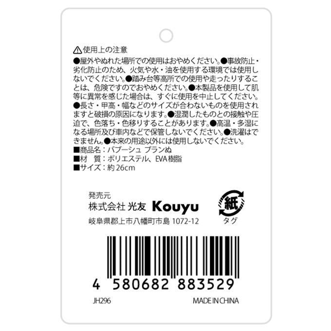 【まとめ買い】クレムポポン バブーシュ ブランぬ 1523/383029