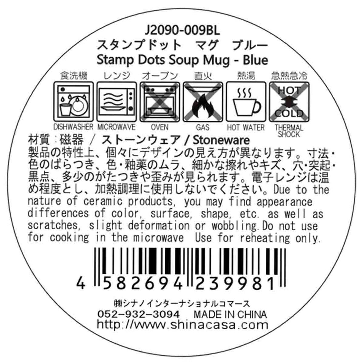 【まとめ買い】スタンプドットマグ ブルー 1576/385014
