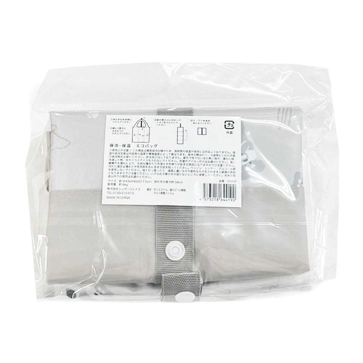 【まとめ買い】保冷トラベルエコバッグ シュナウザーGY 1625/397020