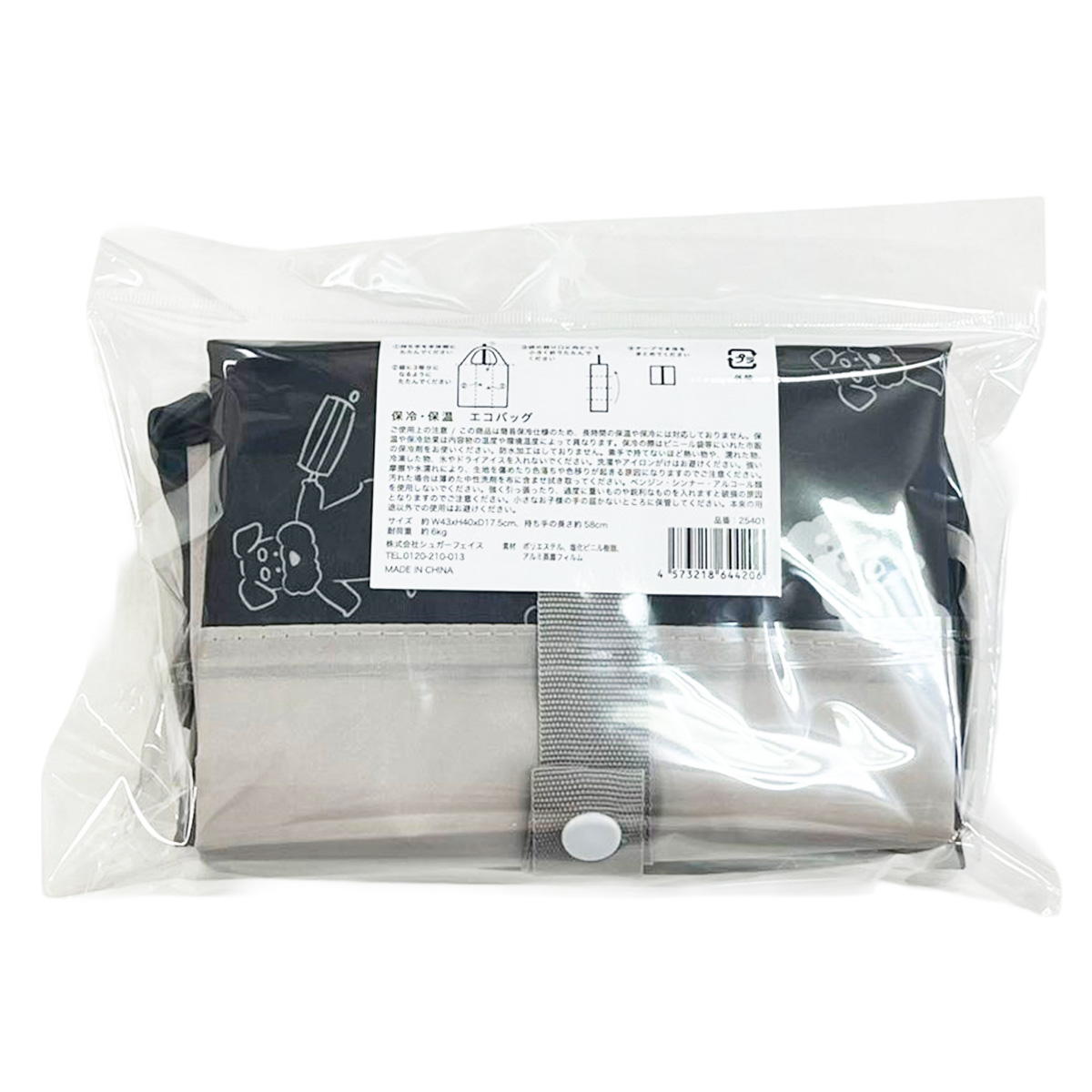 【まとめ買い】保冷トラベルエコバッグ シュナウザーBK 1625/397021