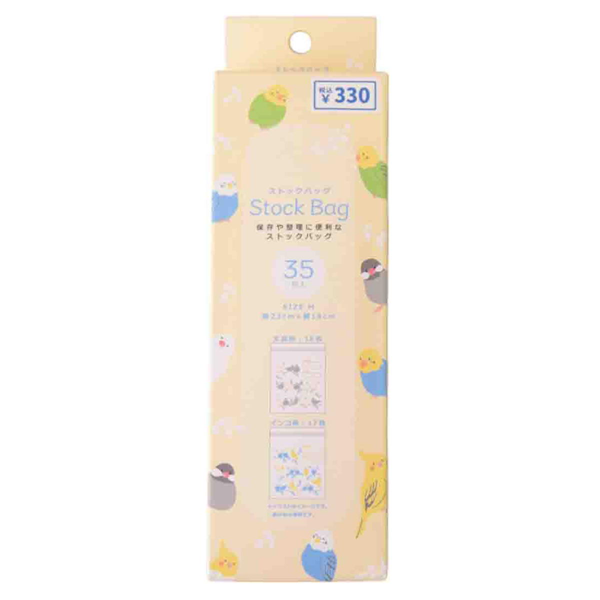 【まとめ買い】ハーモニーバード ストックバッグM 1576/397095