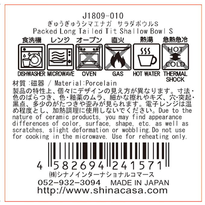 【まとめ買い】ぎゅうぎゅうシマエナガ サラダB S 1576/397349