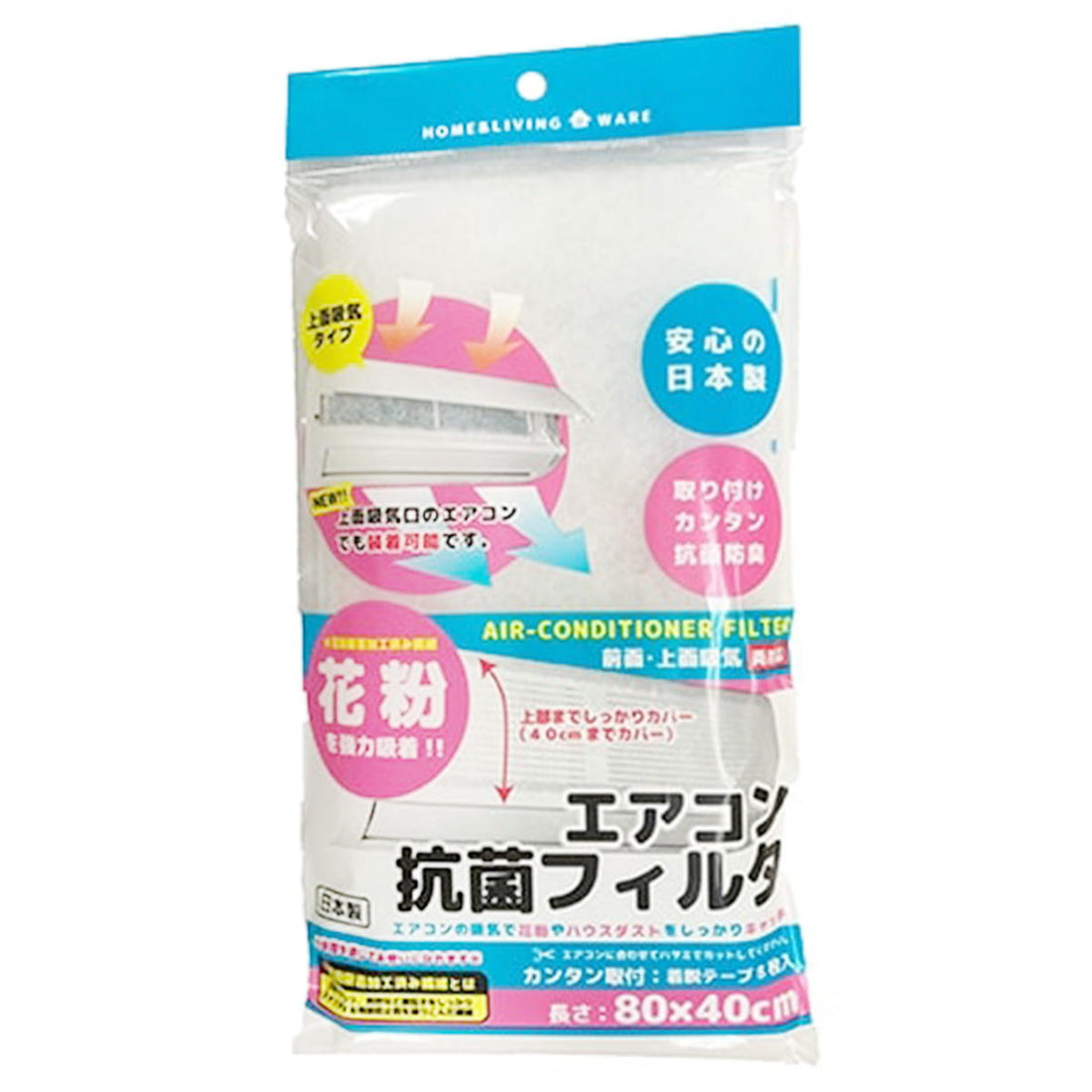 【まとめ買い】エアコン抗菌フィルタ(花粉吸着タイプ) 9001/450165 | ワッツ