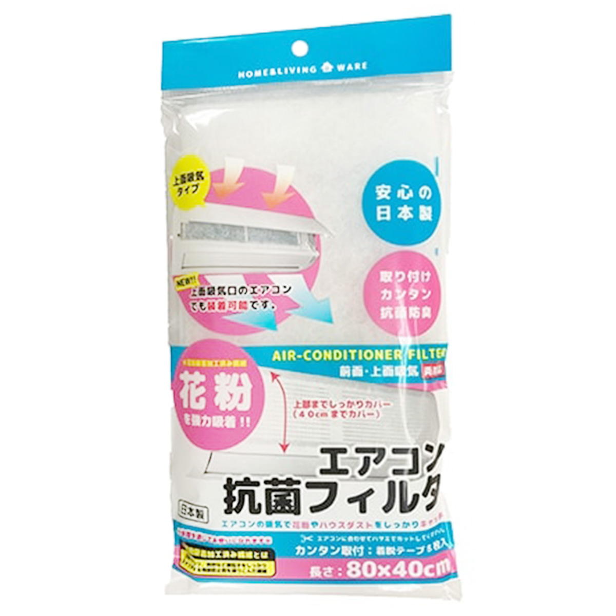 【まとめ買い】エアコン抗菌フィルタ(花粉吸着タイプ) 9001/450165