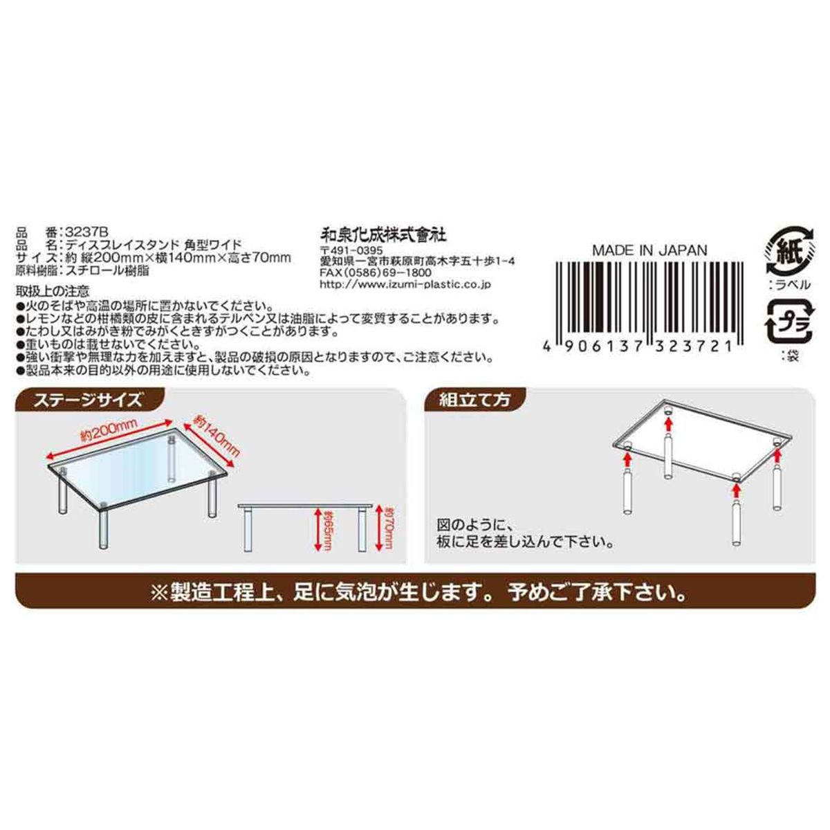 まとめ買い】ディスプレイスタンド グッズディスプレイ 角型ワイド 約