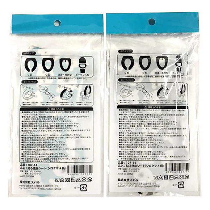 【まとめ買い】貼る便座シート シロクマA柄 9001/451126