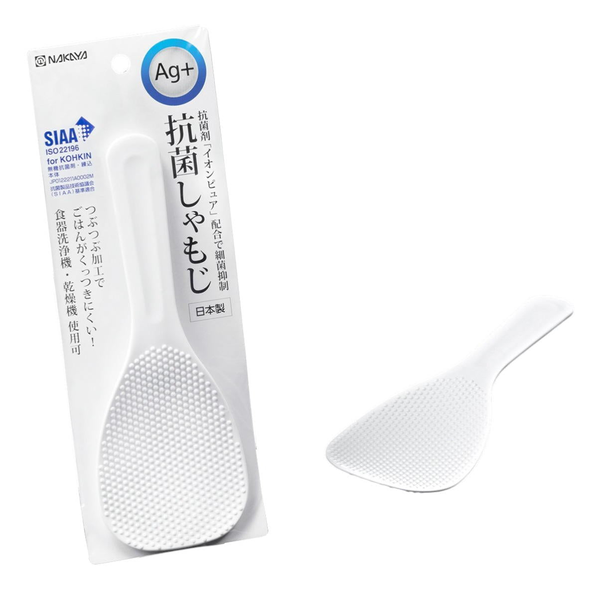 【まとめ買い】抗菌しゃもじ 0523/451820