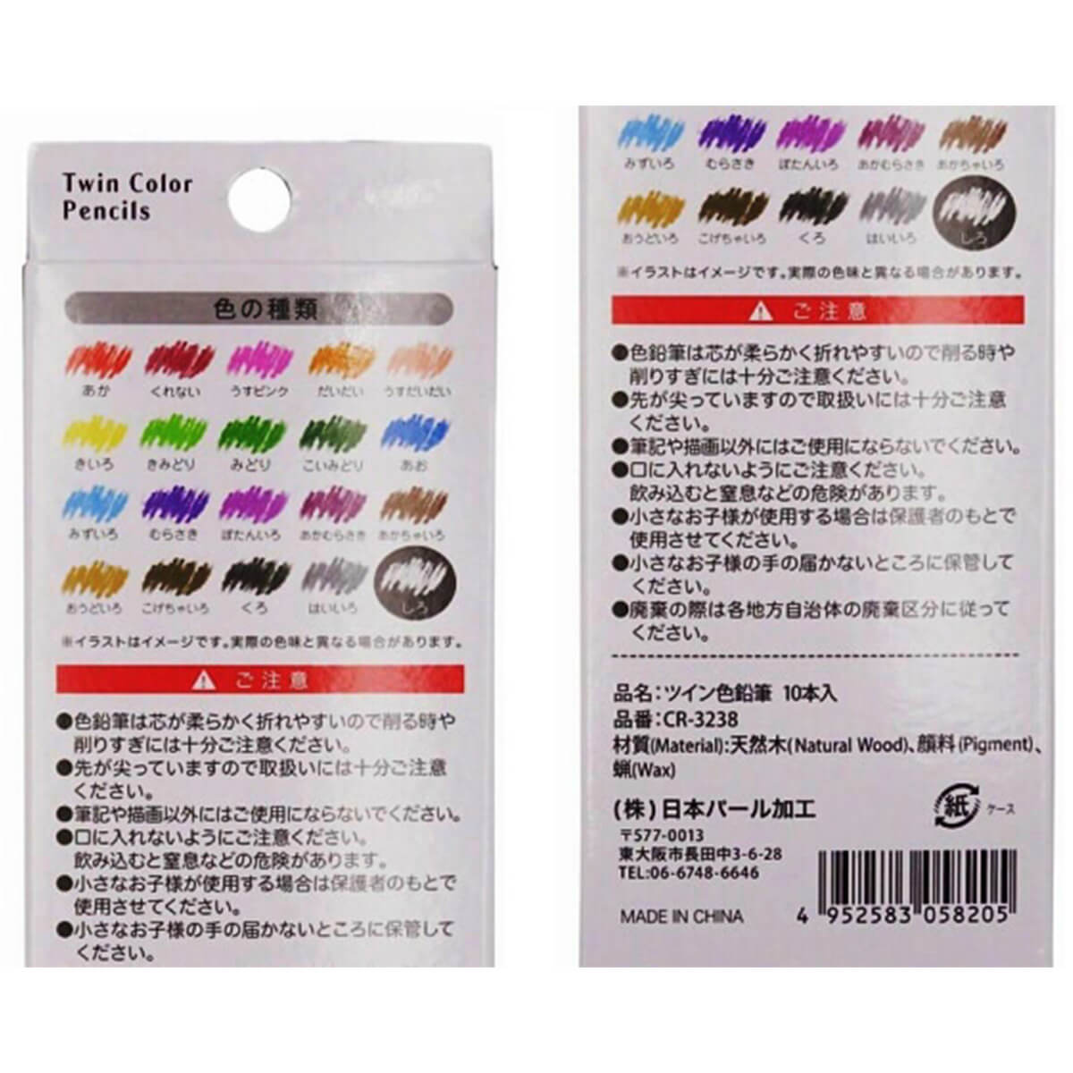 【まとめ買い】ツイン式色鉛筆10本入り 1391/452155
