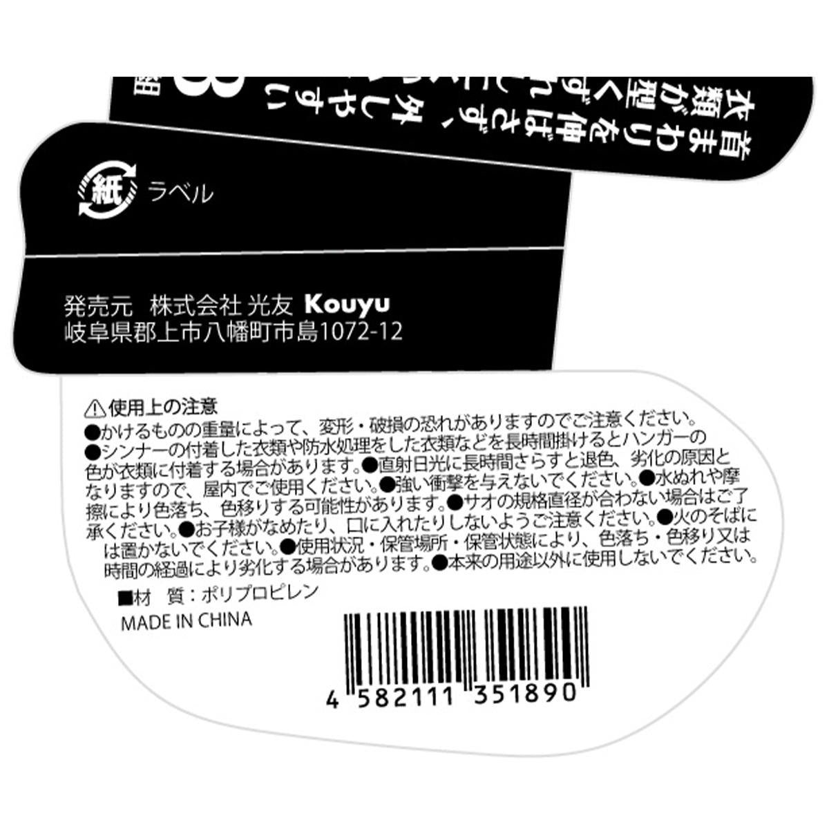 【まとめ買い】イージーハンガー3本組 ブラック 1523/452205