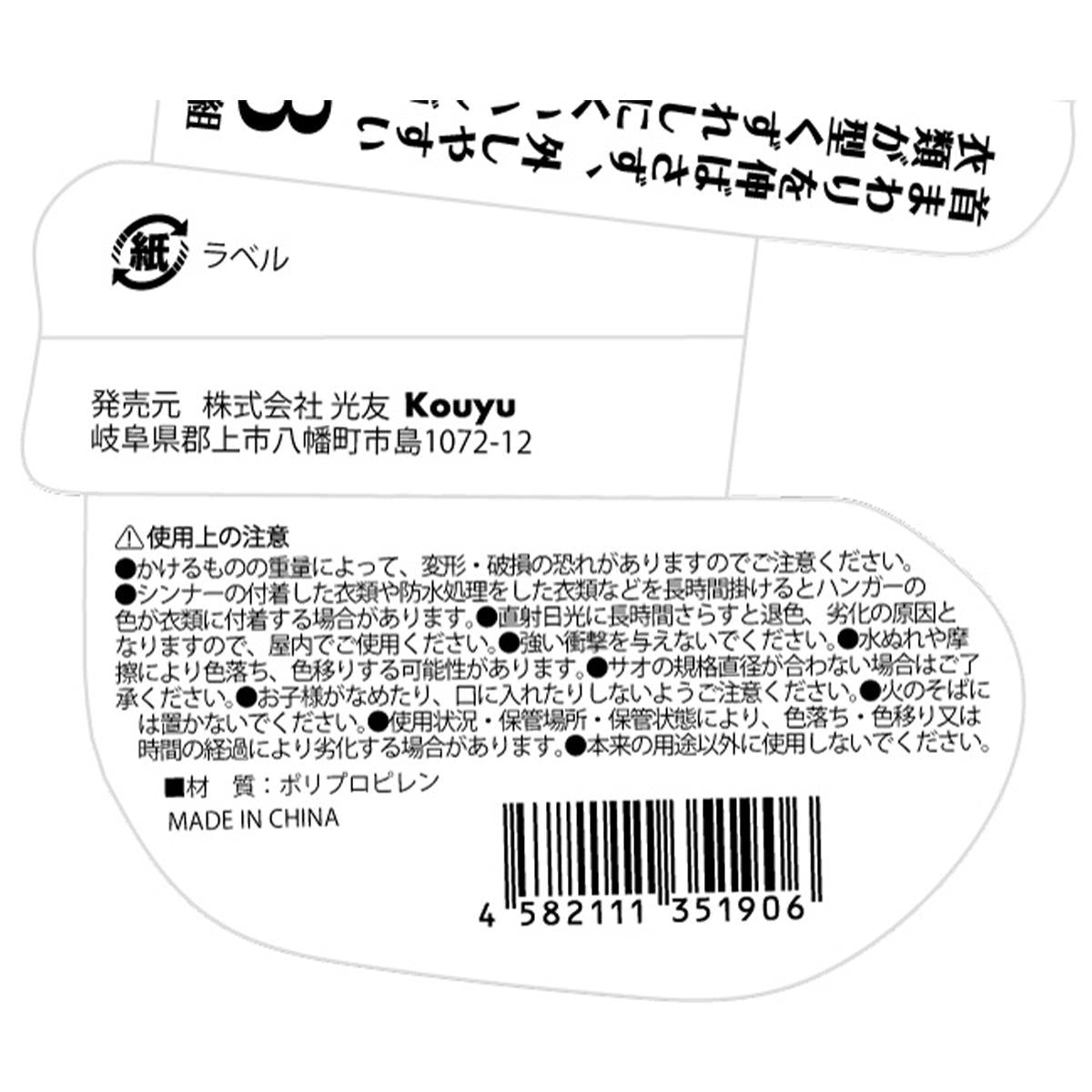 【まとめ買い】イージーハンガー3本組 ホワイト 1523/452206