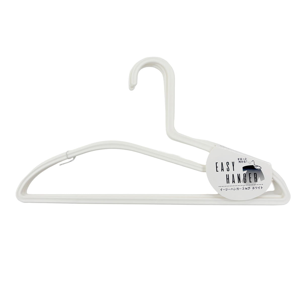 【まとめ買い】イージーハンガー3本組 ホワイト 1523/452206