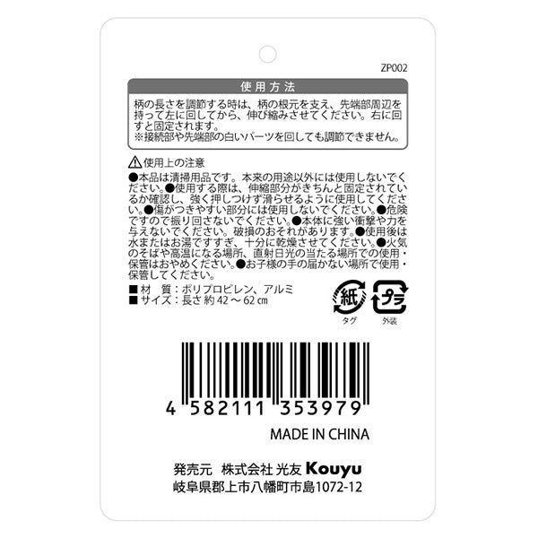 【まとめ買い】お風呂モップ 浴室用 バス用モップ 風呂掃除 浴槽そうじ  1523/452235