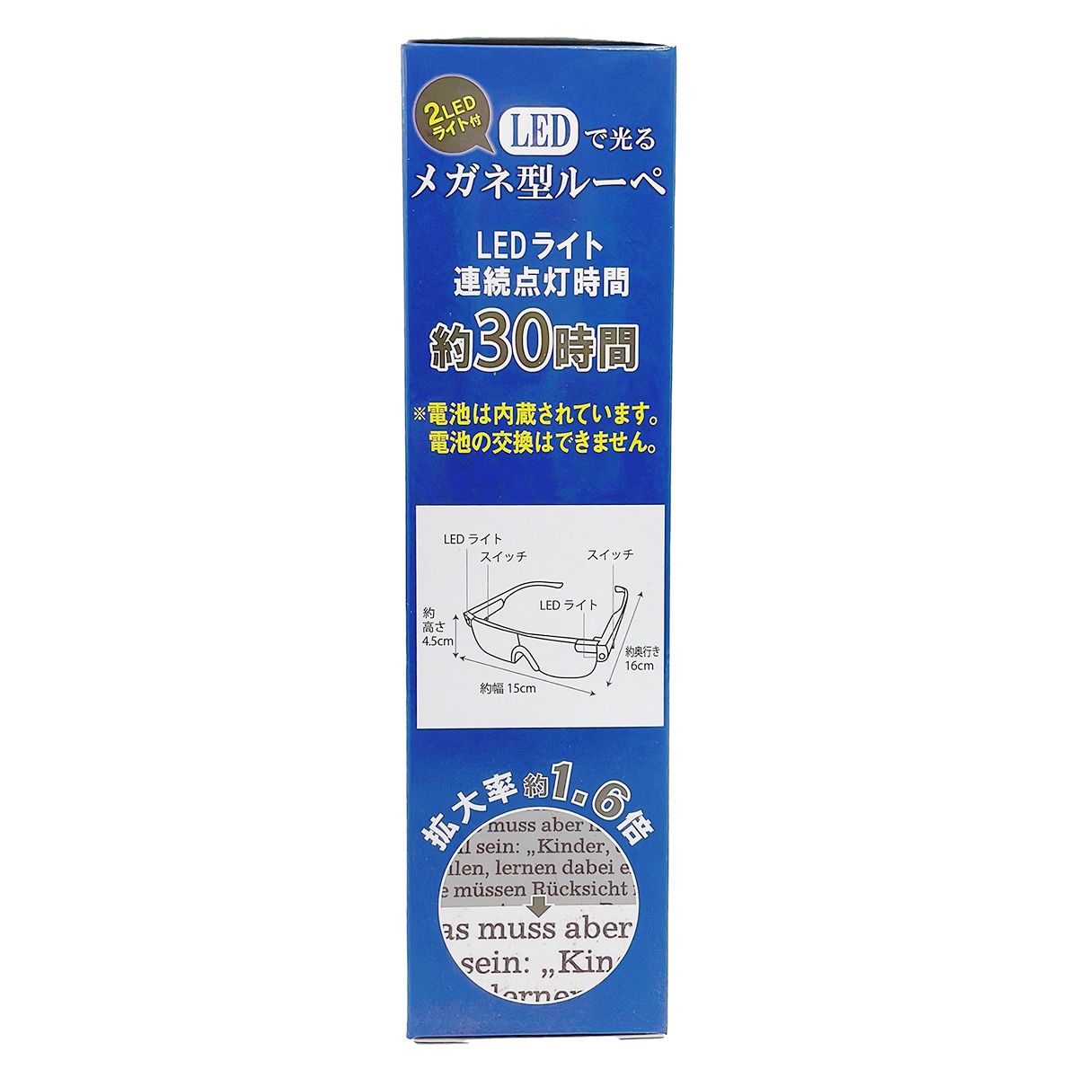 【まとめ買い】虫眼鏡 ルーペ 2LEDライト付メガネ型ルーペ1.6倍 ブルー 男女兼用 フリーサイズ 0808/455173