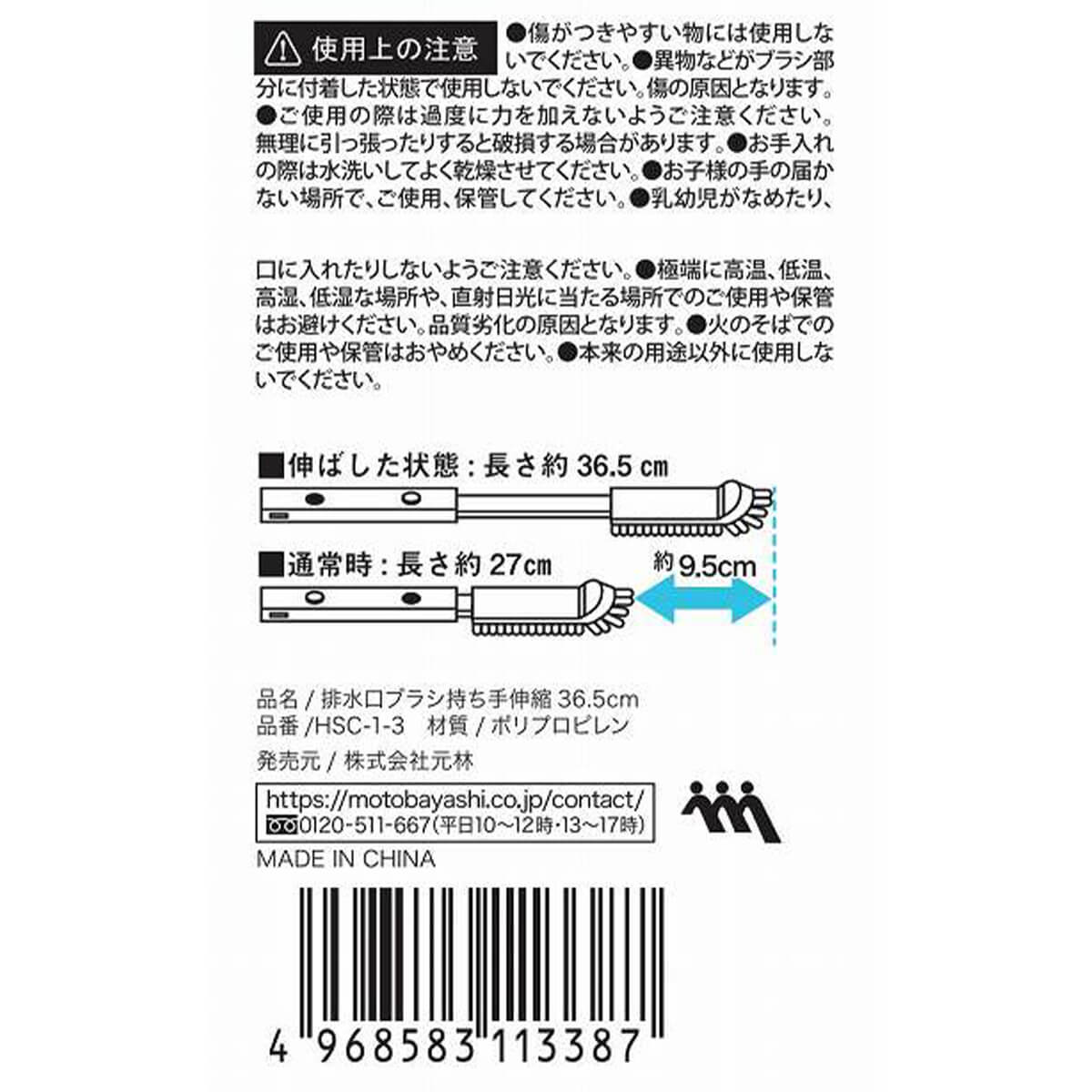 【まとめ買い】排水溝ブラシ 持ち手伸縮 27CM 0948/455537