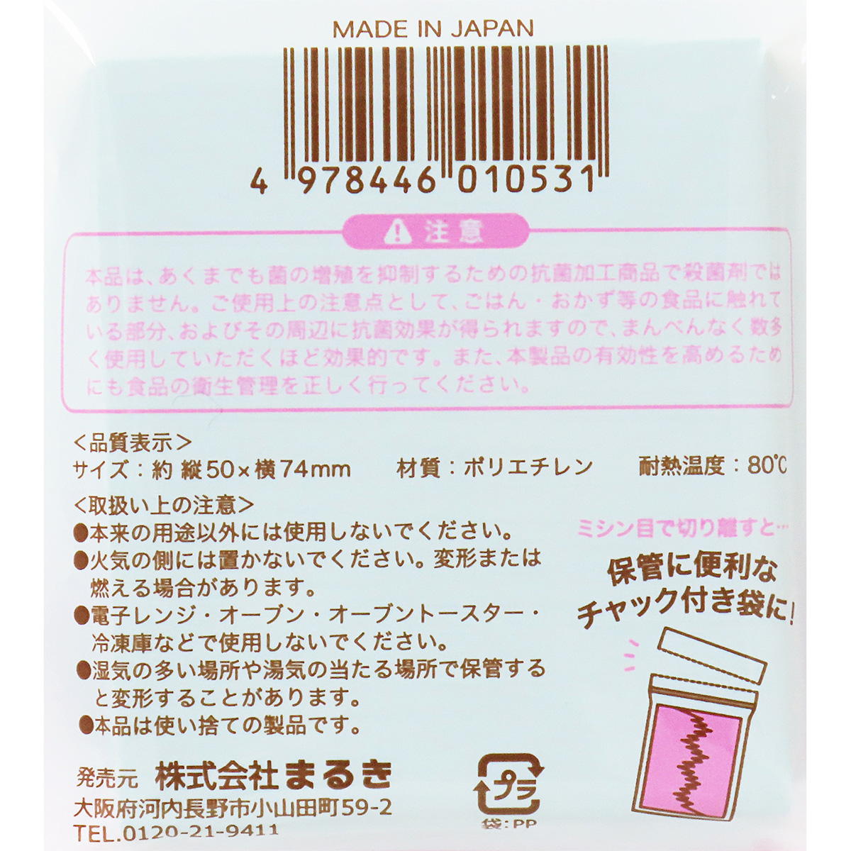 【まとめ買い】抗菌バラン 200枚0490/456072
