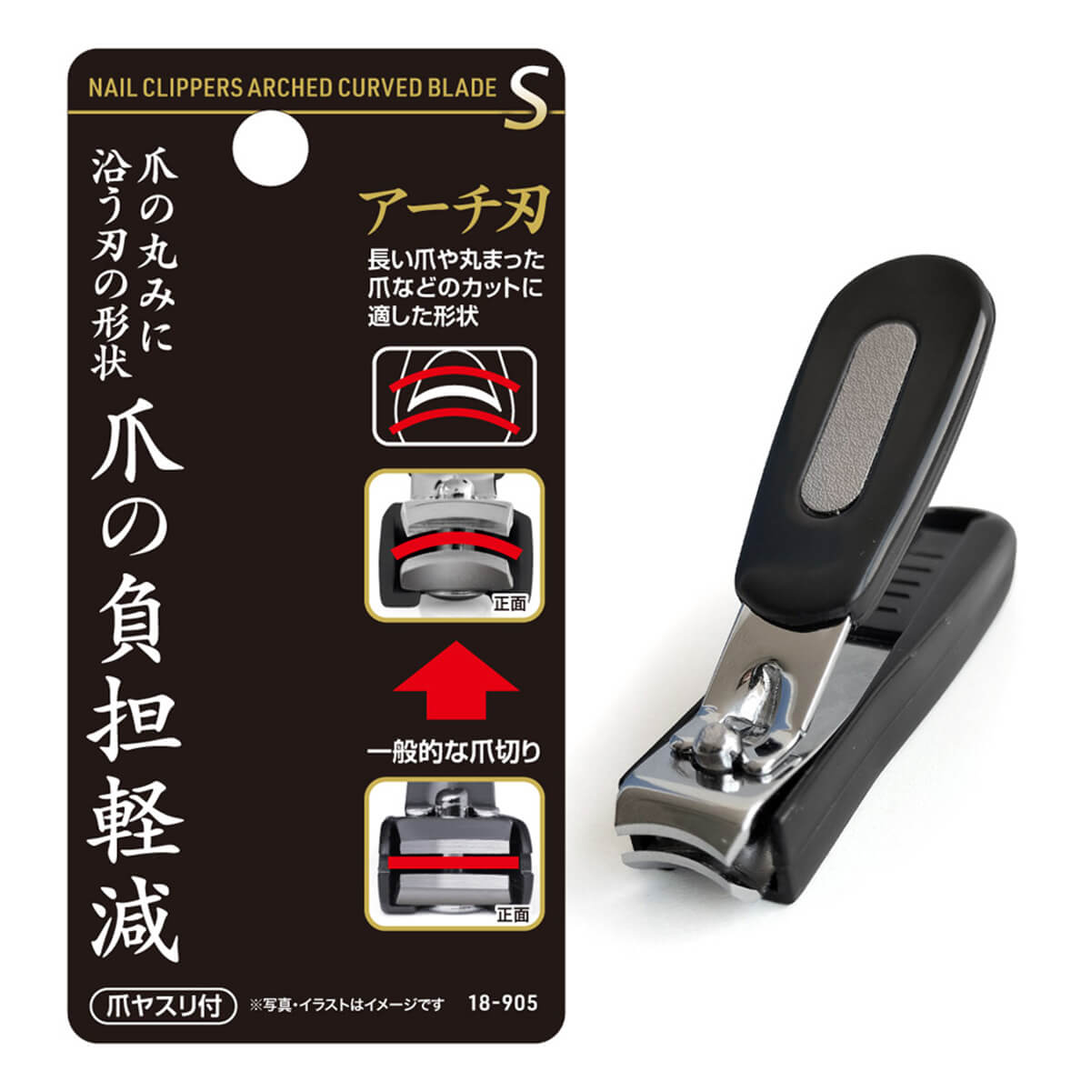 まとめ買い】ネイルケア爪の負担軽減アーチ型曲線刃爪切り(S) 0474