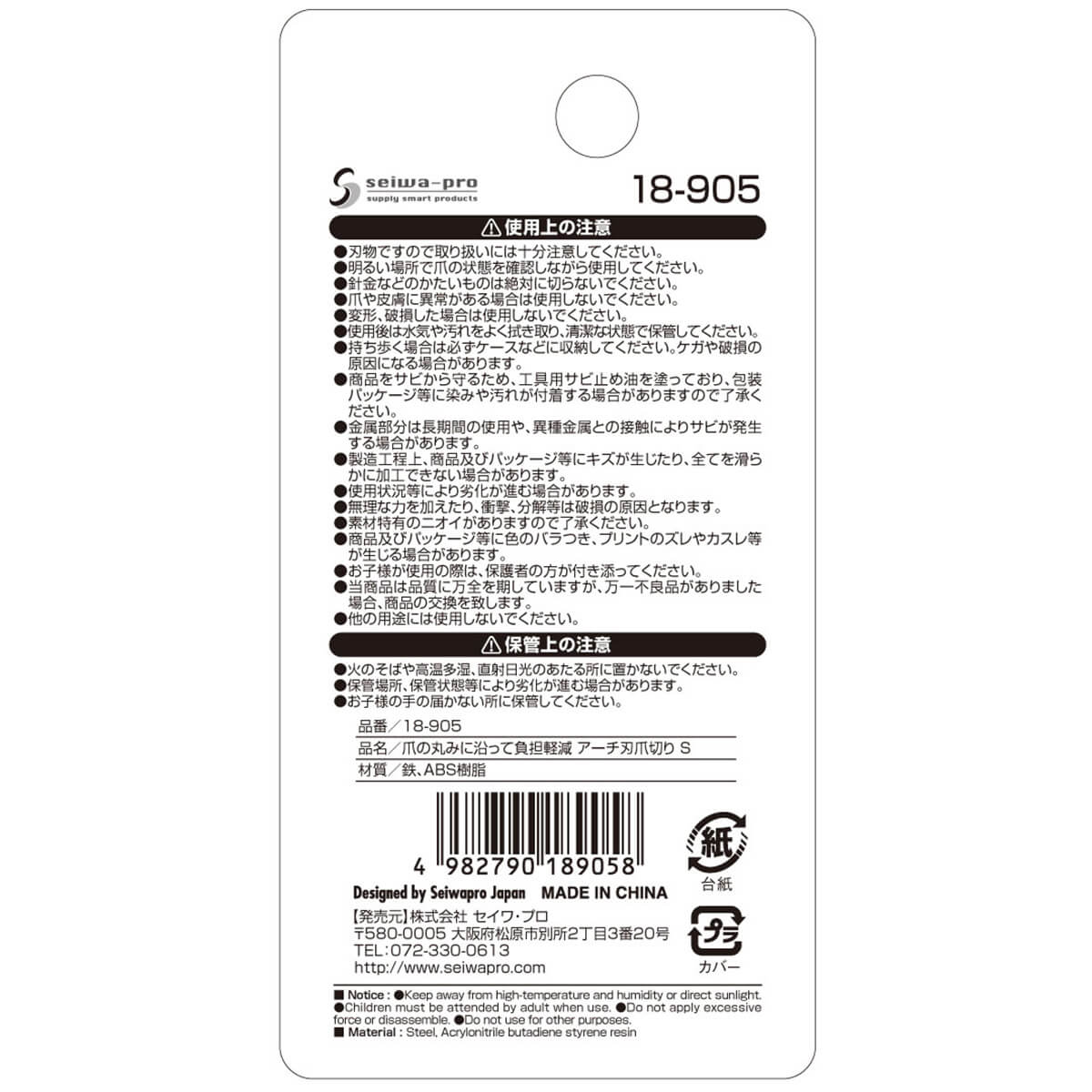 【まとめ買い】ネイルケア爪の負担軽減アーチ型曲線刃爪切り(S) 0474/456196