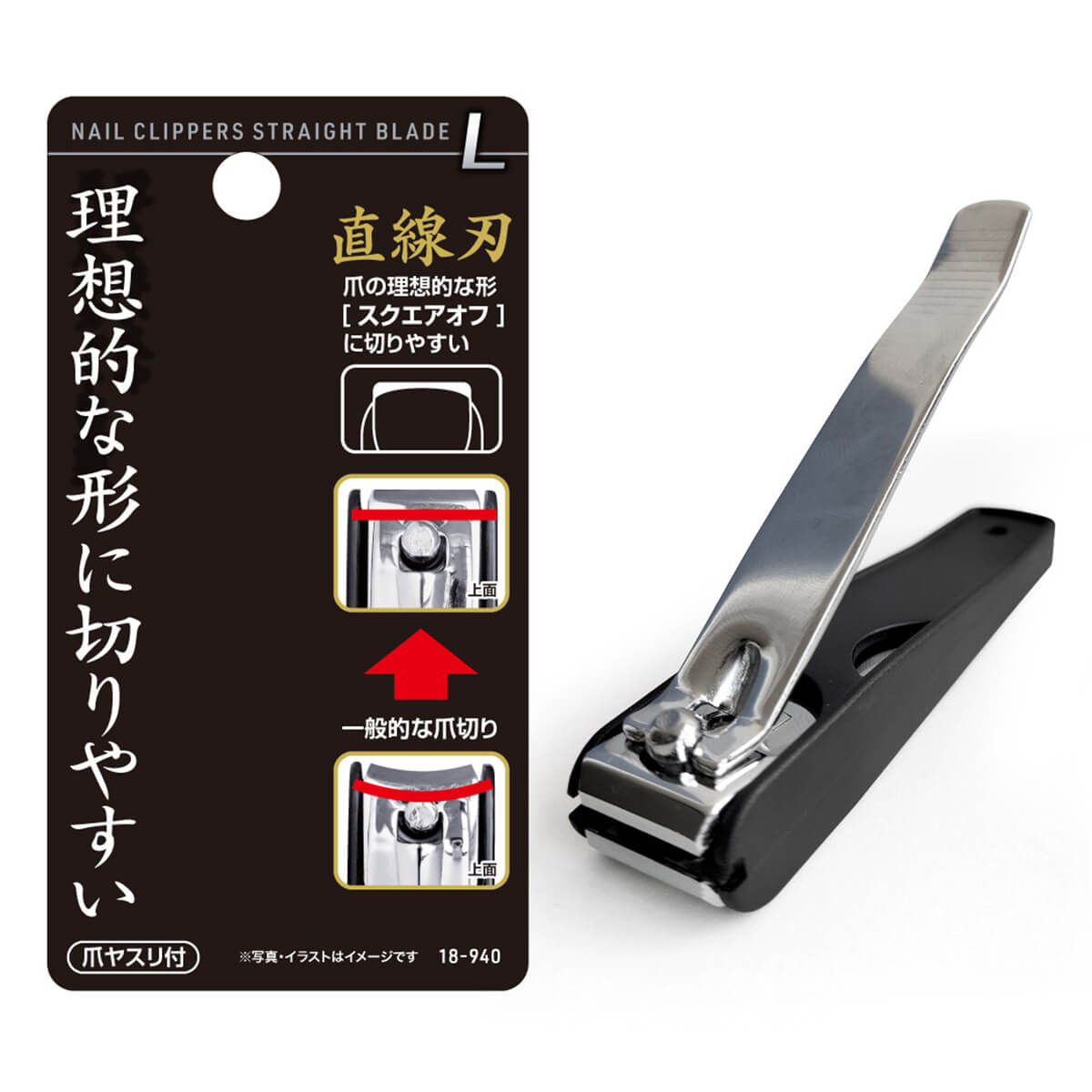 【まとめ買い】巻爪・爪の角に最適!直線刃爪切りL0474/456197