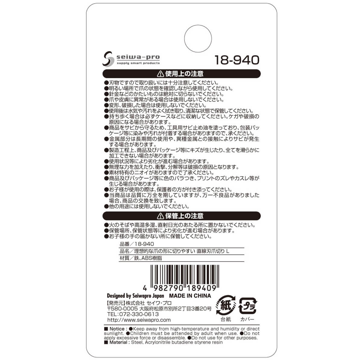 【まとめ買い】巻爪・爪の角に最適!直線刃爪切りL0474/456197