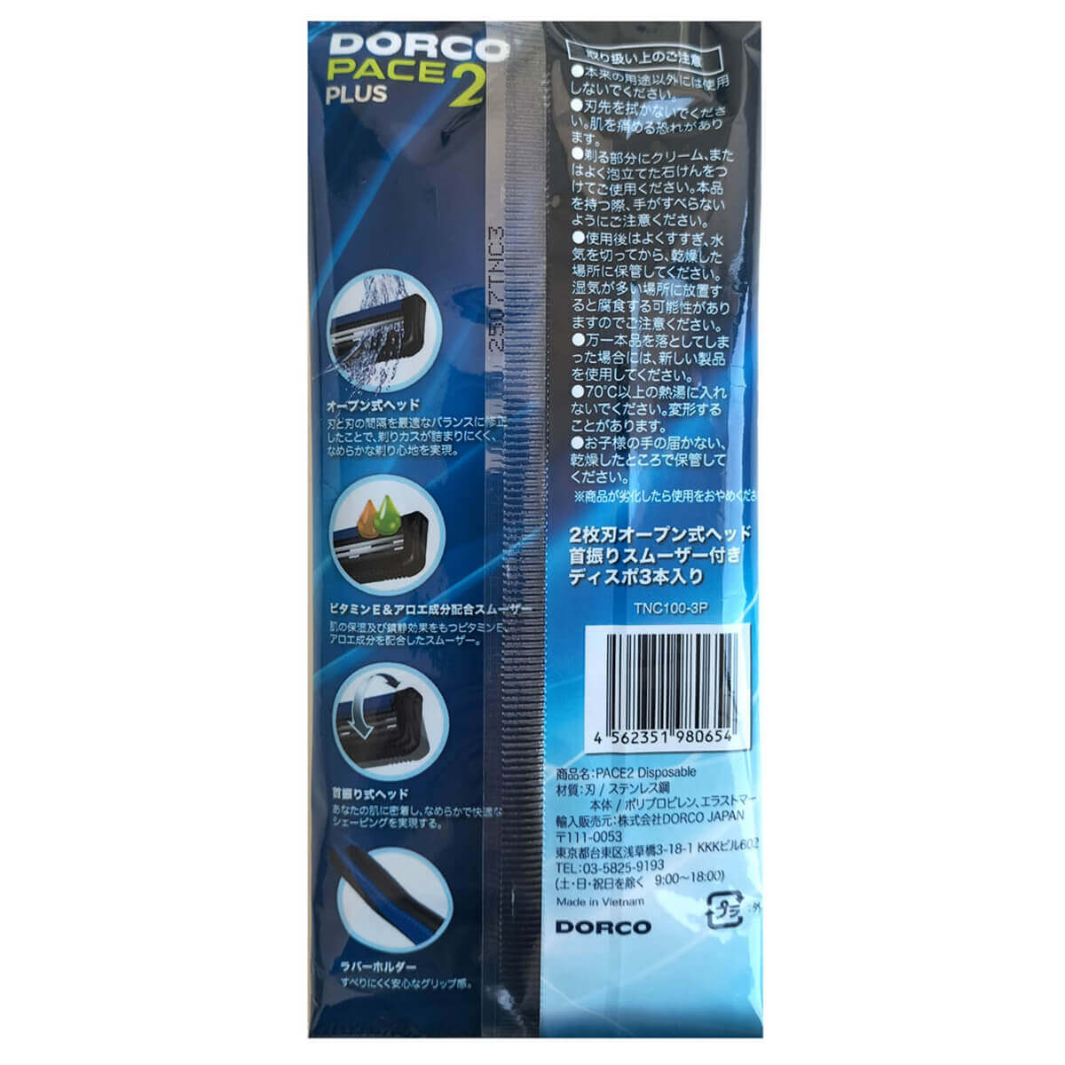まとめ買い】ドルコ 毛詰まり軽減2枚刃カミソリ3本入PACE20474/456202