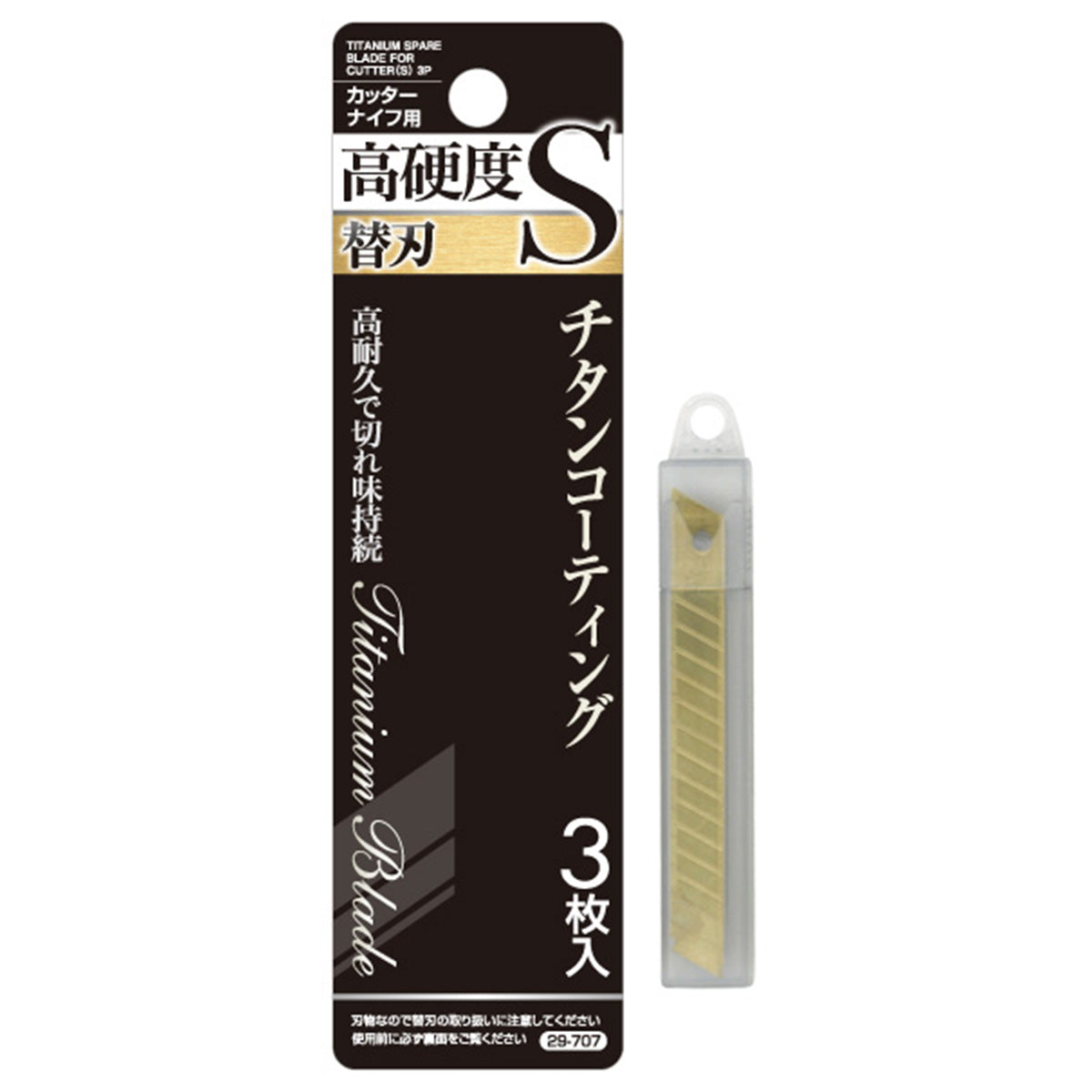 【まとめ買い】チタンコーティングカッターナイフ替刃(小)3枚入 0474/456236