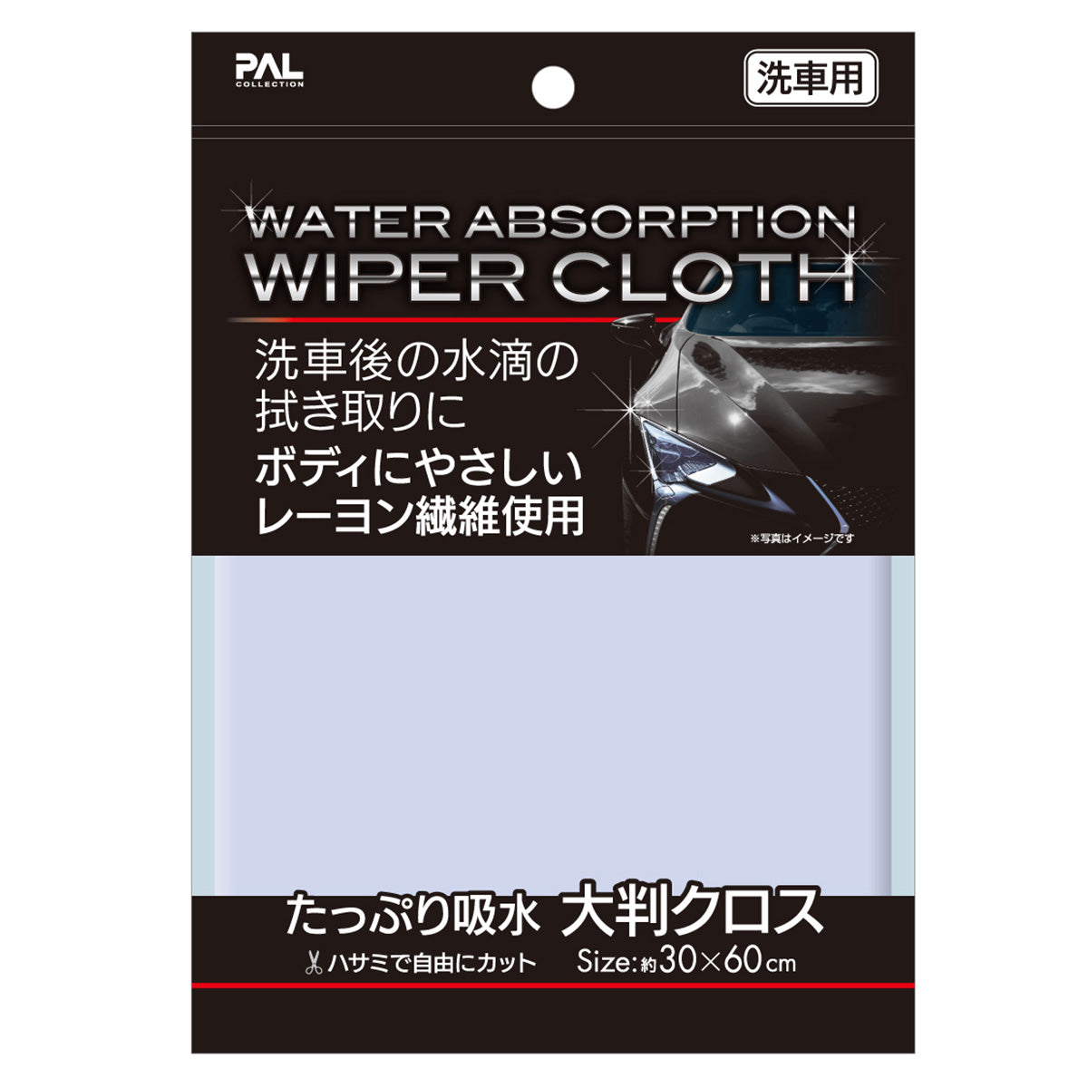 【まとめ買い】たっぷり吸水大判拭き取りクロス30×60cm 0474/456428