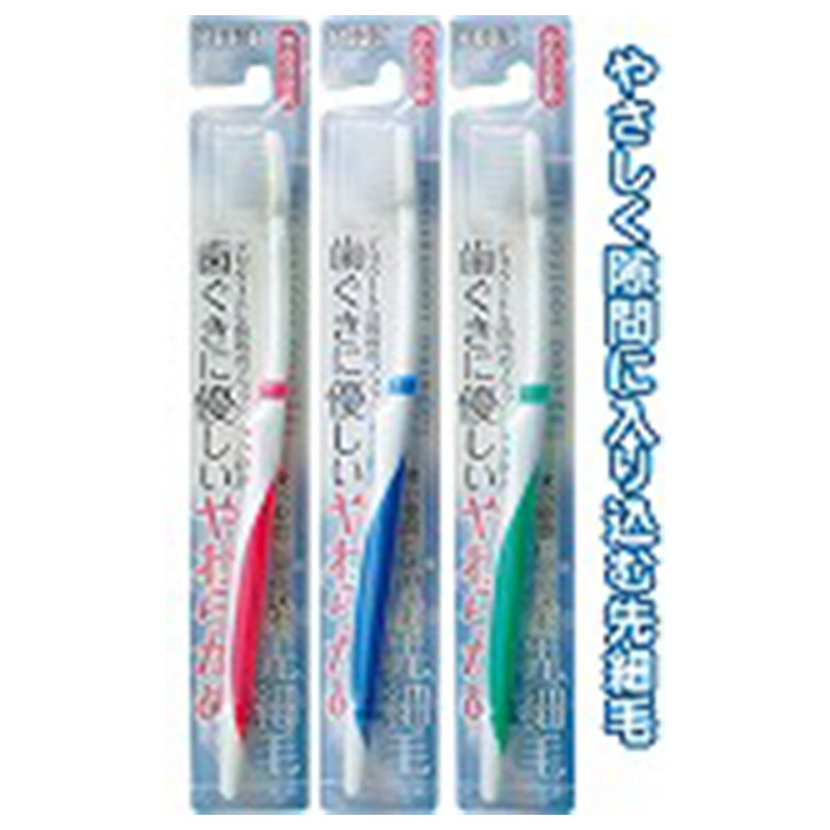 まとめ買い】歯茎に優しい歯ブラシ先細毛やわらかめ日本製 0474/456444
