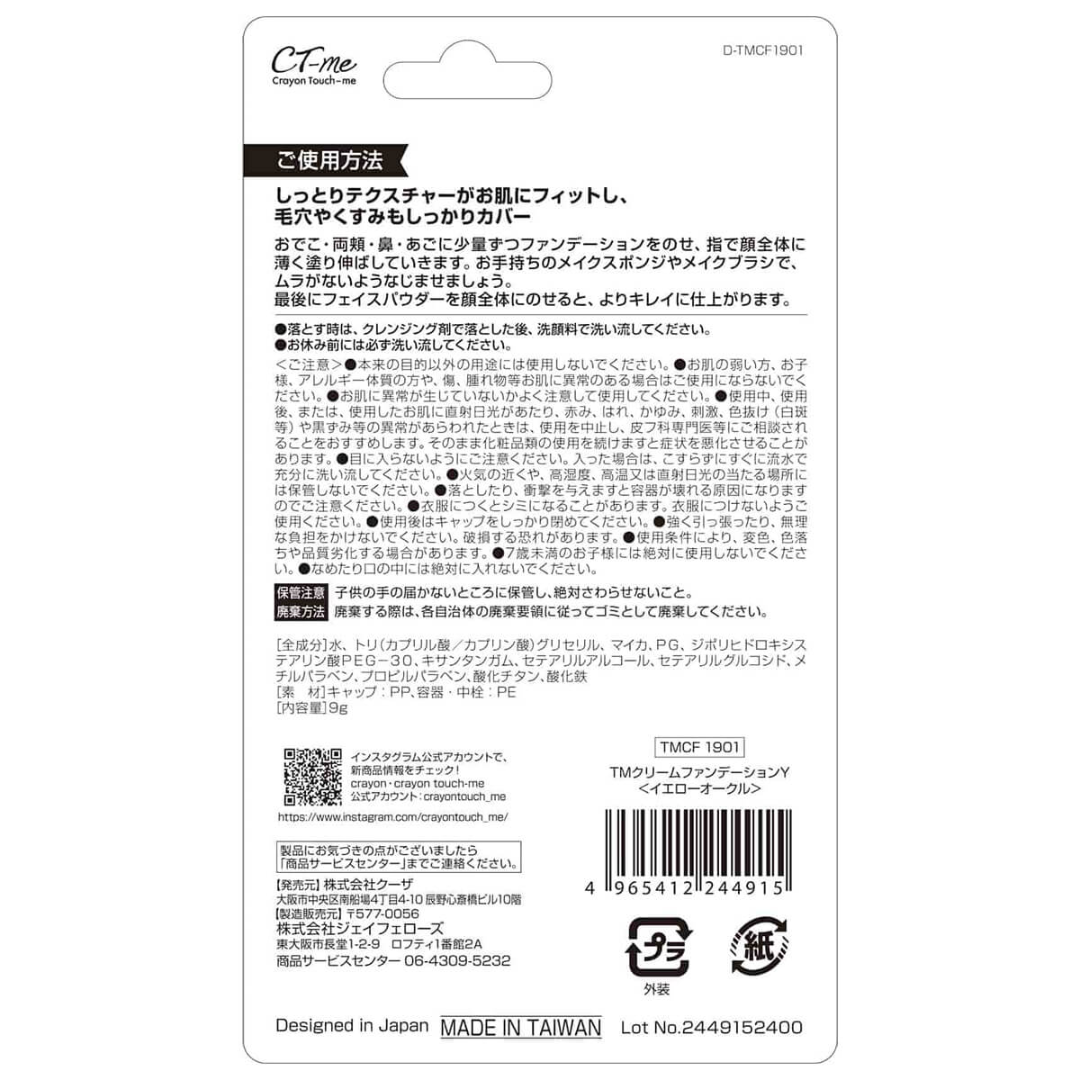 【まとめ買い】クリームファンデーション TMクリームファンデーション イエロー 0579/466996