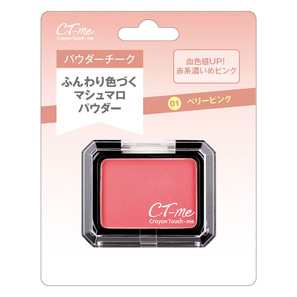 パウダーチーク キャンメイク・CHANEL・CEZANNE・3CE・NARS・SUQQUのパウダーチークを
