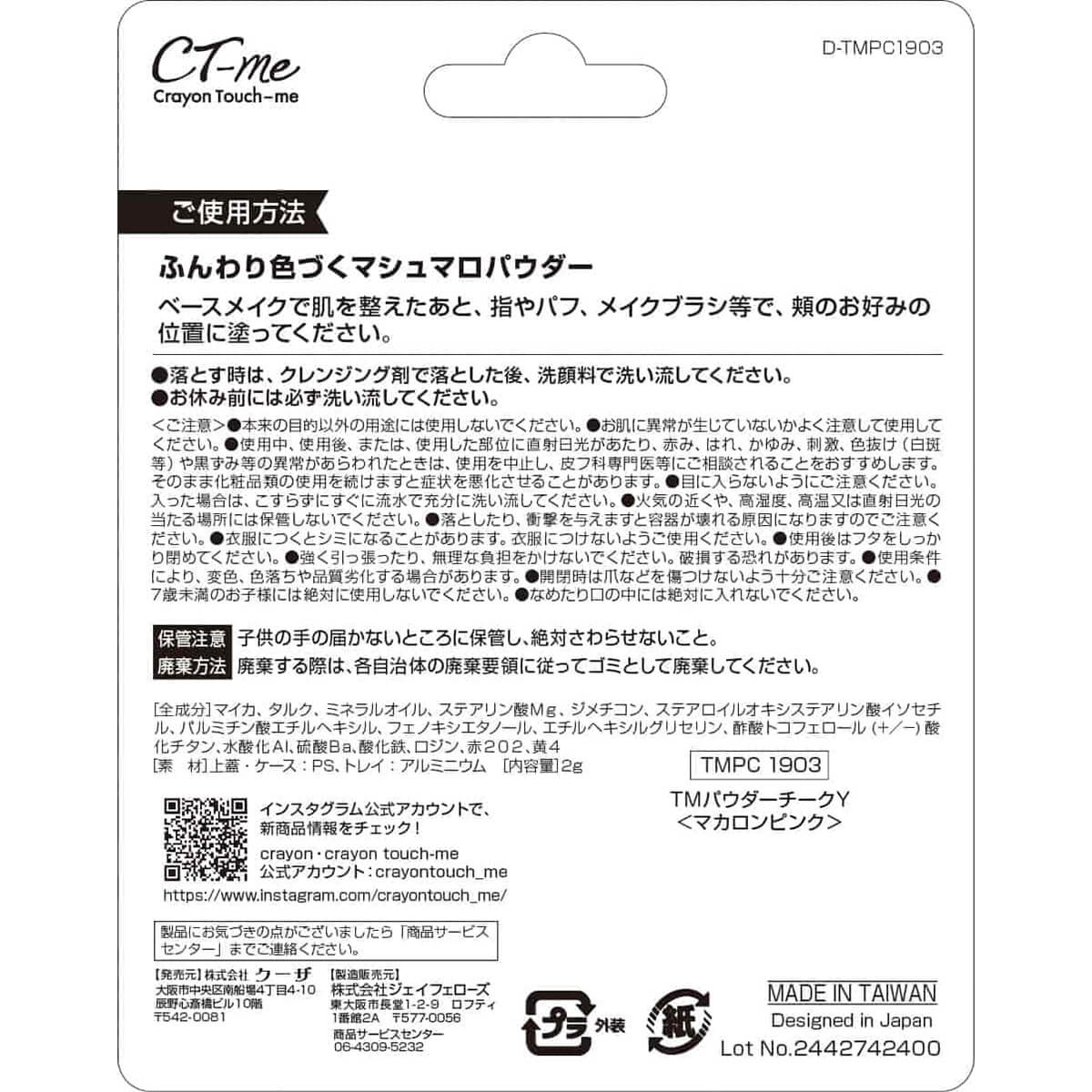 【まとめ買い】パウダーチーク ガーローピンク CTM クレヨンタッチミー crayontouchme 9001/467194