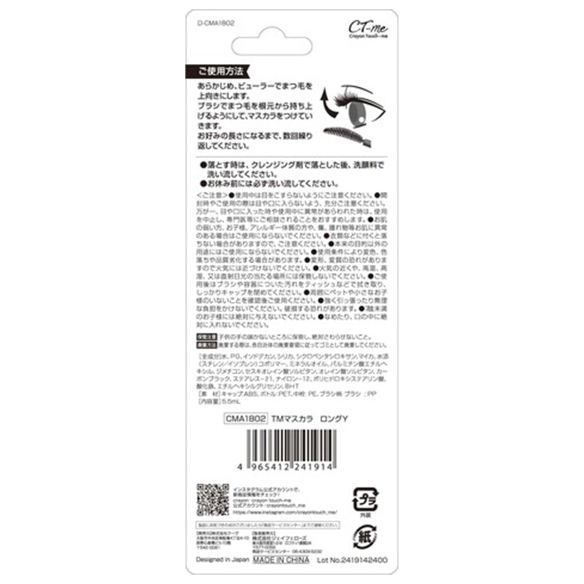 【まとめ買い】マスカラ まつ毛 ロングラッシュ ウォータープルーフ Mマスカラ ロング 0579/467199