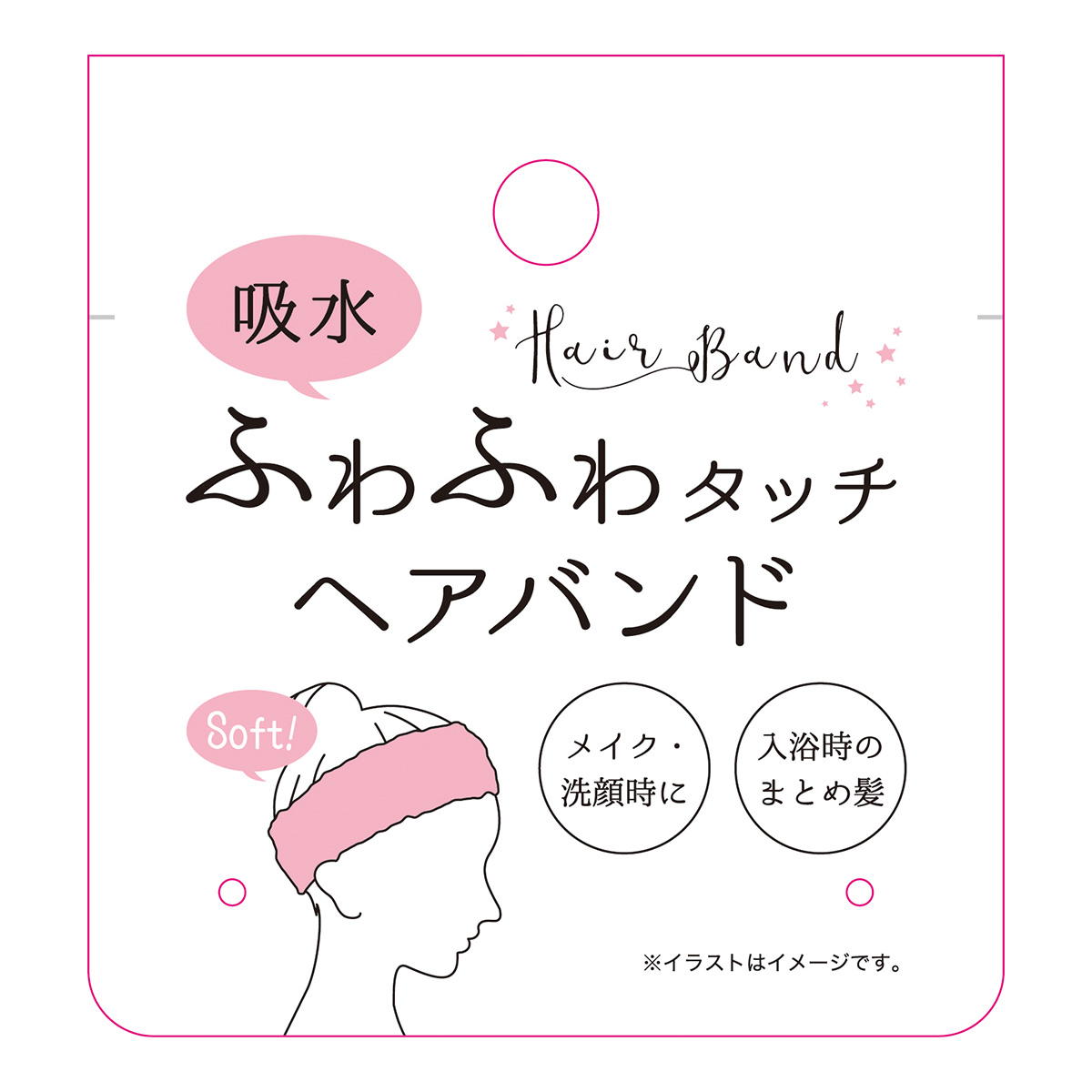 【まとめ買い】ふわふわヘアバンド0510/468440