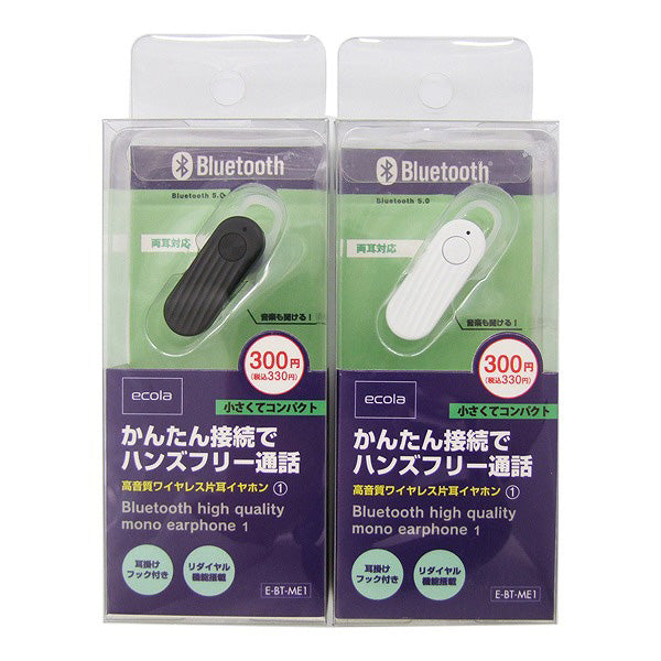 イヤホン Bluetooth 高音質 両耳対応 フック付 モノイヤホン1 USB充電式 1550/474012