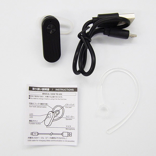 イヤホン Bluetooth 高音質 両耳対応 フック付 モノイヤホン1 USB充電式 1550/474012