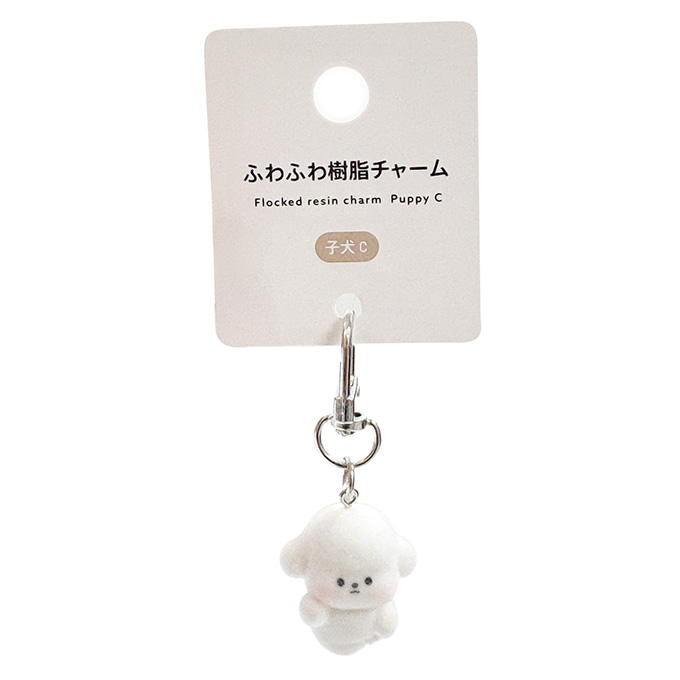【まとめ買い】ふわふわ樹脂チャーム子犬C 1523/580154