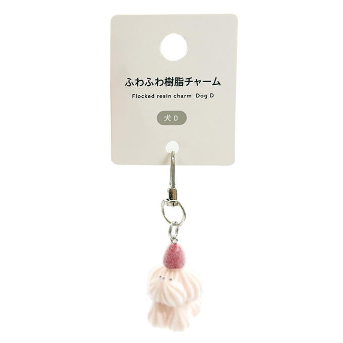 【まとめ買い】ふわふわ樹脂チャーム犬D 1523/580158