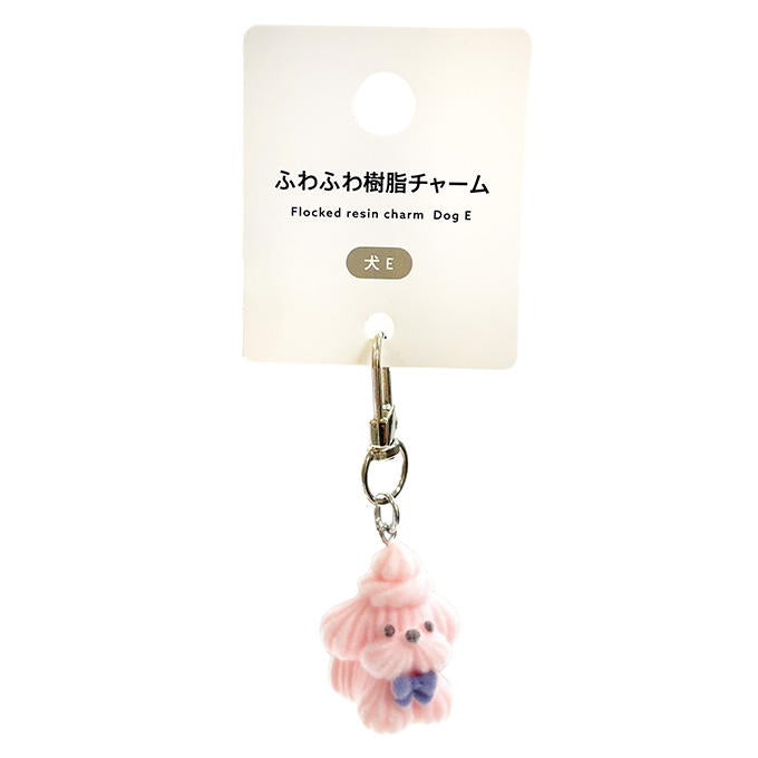 【まとめ買い】ふわふわ樹脂チャーム犬E 1523/580159