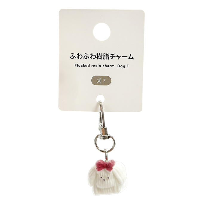 【まとめ買い】ふわふわ樹脂チャーム犬F 1523/580160