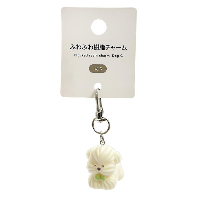【まとめ買い】ふわふわ樹脂チャーム犬G 1523/580161