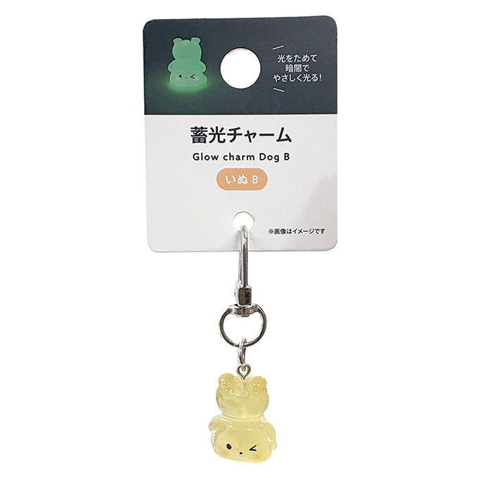 【まとめ買い】蓄光チャームいぬB 1523/580166