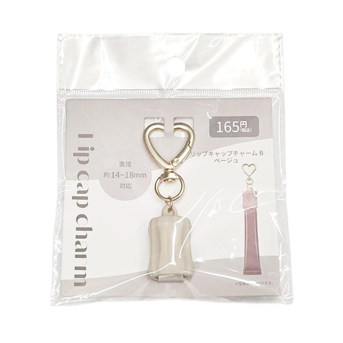 【まとめ買い】リップキャップチャームBベージュ 1523/580173