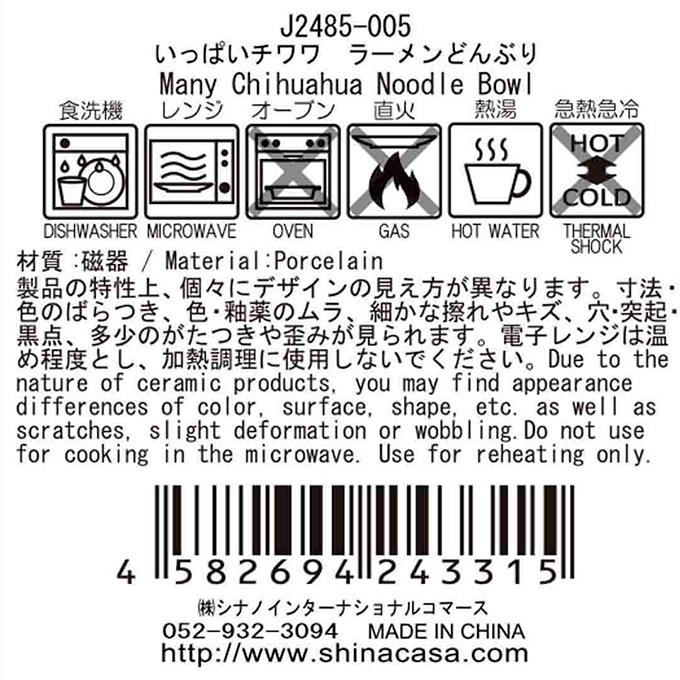 【まとめ買い】いっぱいチワワ ラーメンどんぶり 1576/580276