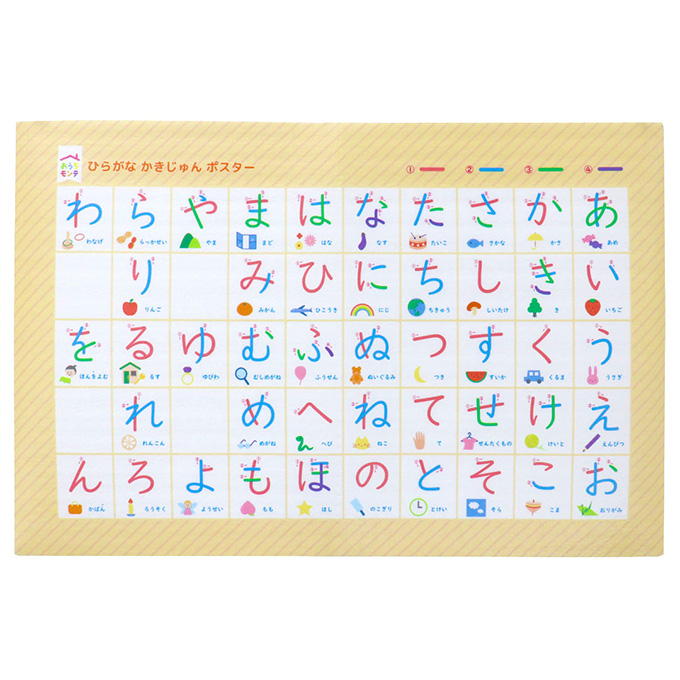 【まとめ買い】おうちモンテ おふろポスターひらがなかきじゅん 0520/598620