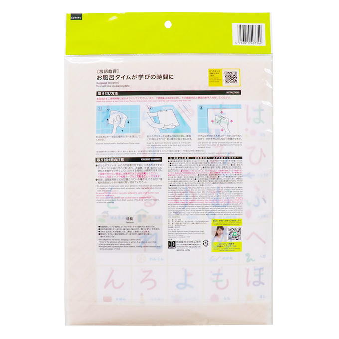 【まとめ買い】おうちモンテ おふろポスターひらがなかきじゅん 0520/598620