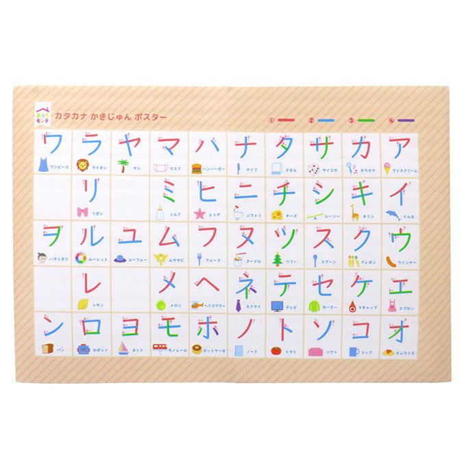 【まとめ買い】おうちモンテ おふろポスターカタカナかきじゅん 0520/598621