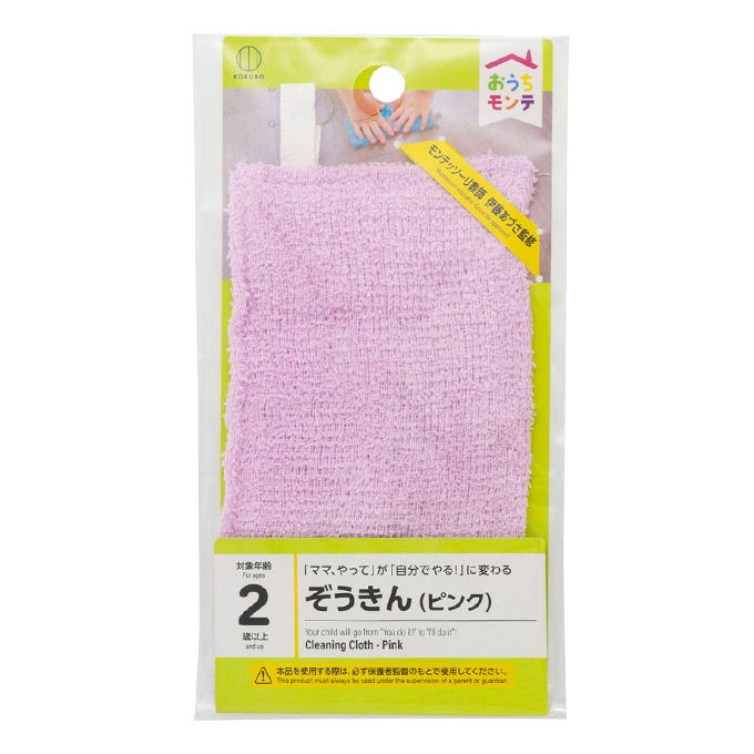 【まとめ買い】おうちモンテ ぞうきん ピンク 0520/598625